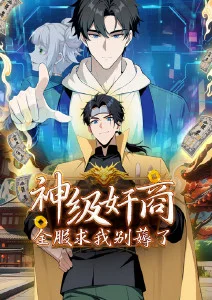 思古影视《石语者》奇幻国漫海报